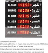 Horloge Murale Islamique LED Automatique - Réveil Prière Azan 1150 Villes