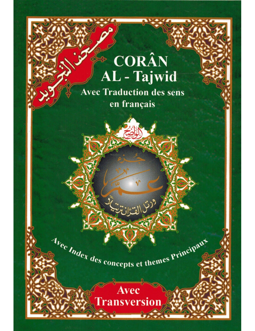 Coran Al-Tajwid Juz Amma - Arabe Français Phonétique avec Transversion