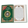 Coran Al-Tajwid Juz Amma - Arabe Français Phonétique avec Transversion